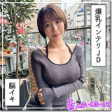hoi363【無料エロ動画】（G乳高学歴JD@しど）