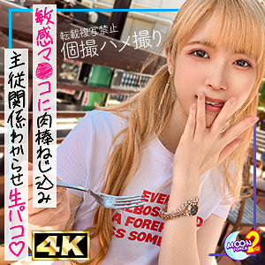 mfcs139【金髪ツインテの貧乳ギャルななちゃん】無料エロ動画AV